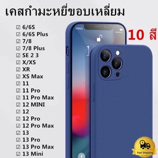 อ่อน เคสโทรศัพท์ สำหรับไอโฟน 11 pro max 12 13 pro max 7 plus 8 plus X XS Max SE2020 ซิลิโคนกันลื่นสีทึบสำหรับเคสไอโฟน