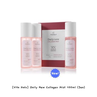 [Vita Halo] Daily New Collagen Mist 100 มล. (3ea) / k-beauty