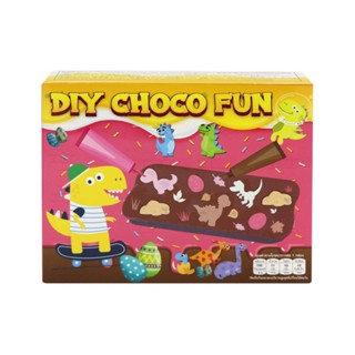 ดีไอวายช็อคโกฟันไดโน CHOCO 26 กรัมDIYFUN DINO 26G.