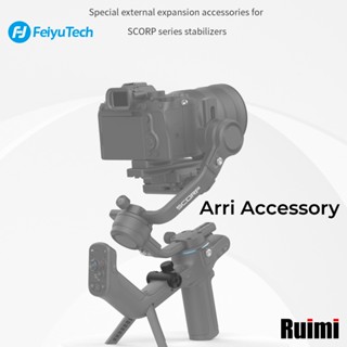 Feiyutech Arri อุปกรณ์เสริมการขยาย Rosettes สําหรับกล้อง SCORP / SCORP-C กล้อง DSLR แผ่นมาตรฐานแบบปลดเร็ว