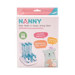 แนนนี่ที่คว่ำขวดนมและจุกนมพับได้ N232:คละสี:EACHNANNY BOTTLE NIPPLE DRYING RACK N232