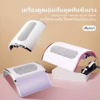 เครื่องดูดฝุ่น 80 วัตต์เครื่องดูดฝุ่นเจลเครื่องทำเล็บเครื่องดูดฝุ่นขนาดเล็ก