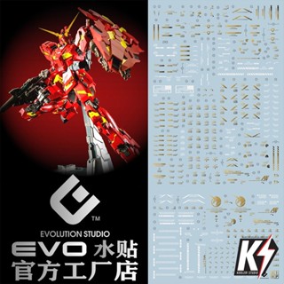 Waterdecal EVO PG China Red Unicorn #ดีคอลน้ำสำหรับติดกันพลา กันดั้ม Gundam พลาสติกโมเดลต่างๆ