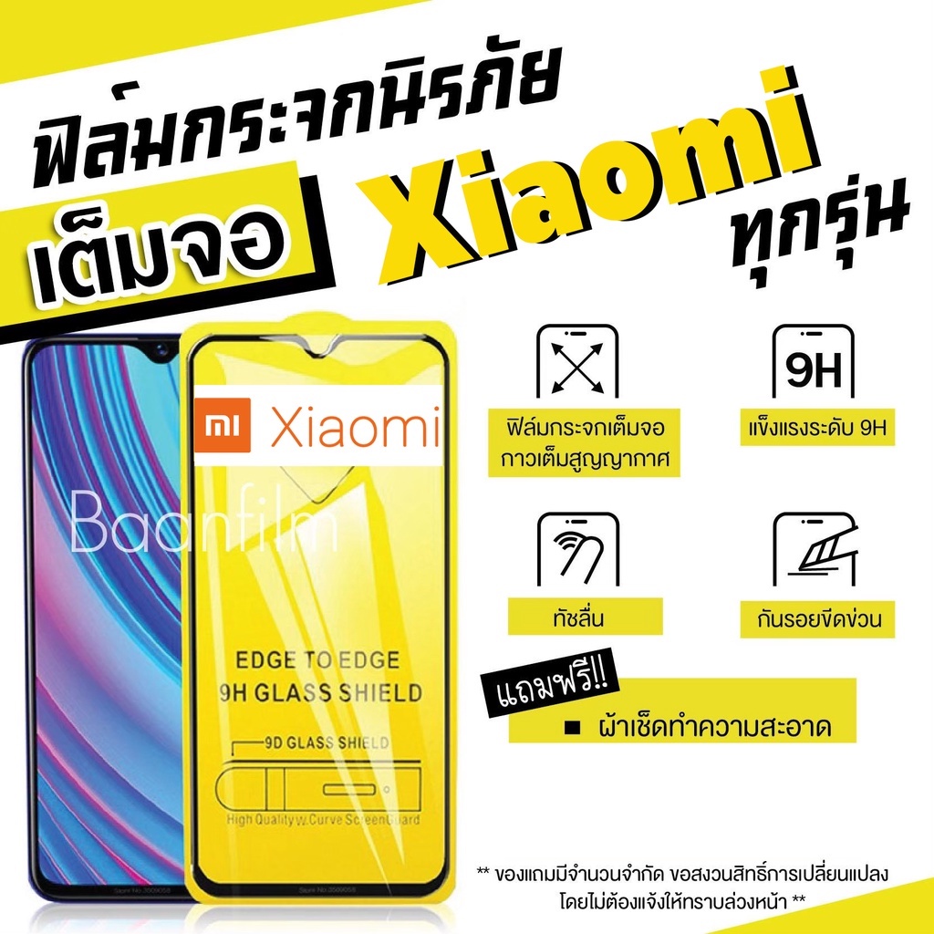 Xiaomi ฟิล์มกระจก แบบเต็มจอ Mi A2 | A2 lite| A3 | 8 | 8 lite| 8 โปร| 9 | 9 วินาที| 9 lite| 9t / 9T โ