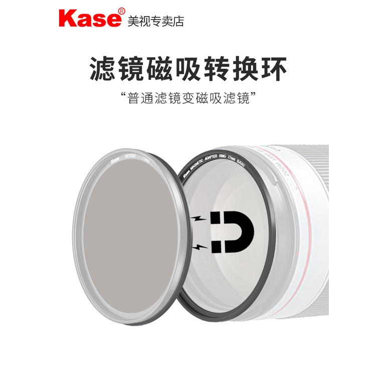 พร้อมสต็อก Kase Card Color Filter Magnetic Conversion Ring 49 52 67 77 82mm Adapter Ring Set สามารถแปลงตัวกรองธรรมดาเป็นตัวกรองแม่เหล็กให้จริงแม่เหล็ก Fast Assembly และกําจัด
