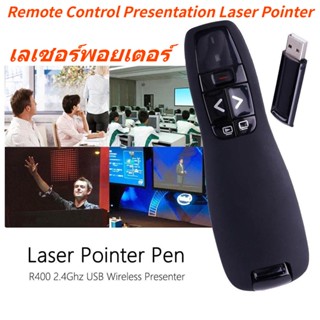 K400 เลเซอร์พอยเตอร์ พรีเซนเตอร์ 2.4GHz Wireless Presenter USB Remote Control Presentation Laser Pointer