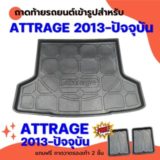 ถาดท้ายรถยนต์เข้ารูป ATTRAGE 2013-2023-ปัจจุบัน