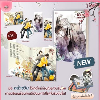 หนังสือ โอตาคุวันสิ้นโลก 1 สนพ.Rose : นิยายวายY,ยูริ นิยาย Yaoi,Yuri สินค้าพร้อมส่ง