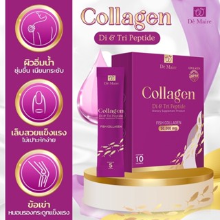 DE MAIRE Collagen Di &amp; Tri Peptide 50,000mg. คอลลาเจน ได &amp; ไตร์ เปปไทด์ สูตรพิเศษ ผลิตภัณฑ์เสริมอาหาร