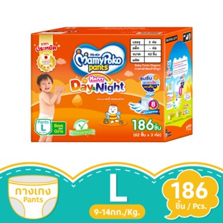 มามี่โพโค แพ้นท์ แฮปปี้ เดย์ แอนด์ ไนท์ ทอย ขนาด L 62 ชิ้น แพ็ค 3 ห่อMAMYPOKO PANTS HAPPY DAY AND NIGHT TOY SIZE L 62 PA