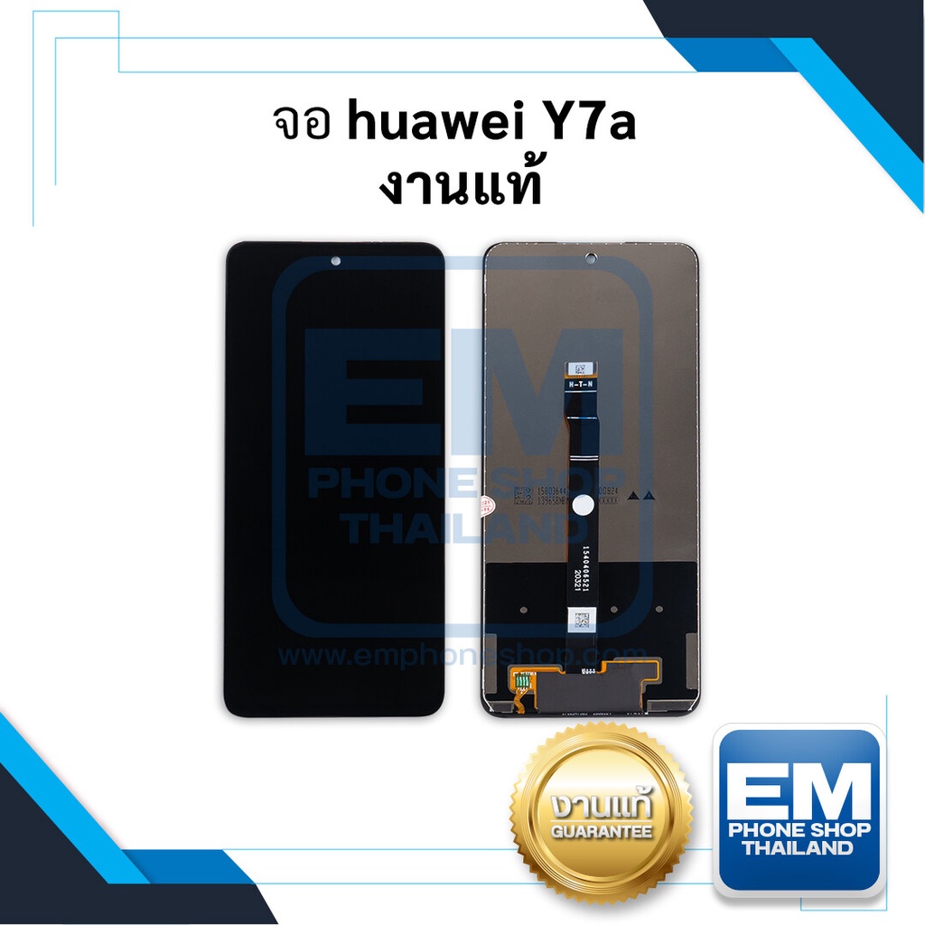 หน้าจอ Huawei Y7a งานแท้ จอhuawei จอหัวเหว่ย หน้าจอหัวเหว่ย  หน้าจอ   จอแท้ (มีการรับประกัน)