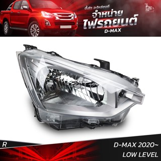 ไฟหน้ารถยนต์ ISUZU D-MAX 2020 รุ่นธรรมดา LOW LEVEL ข้างขวา (R)