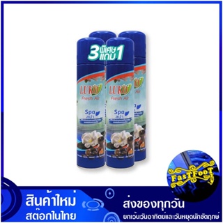 สเปรย์ปรับอากาศ กลิ่นสปา 300 มล. (แพ็ค3+1กระป๋อง) ลูโก้ Lugo Air Freshener Spray, Spa Scent สเปรย์ ปรับอากาศ