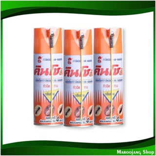 สเปรย์กำจัดปลวกและแมลง Termite And Insect Killer Spray 300 มล. (แพ็ค3กระป๋อง) คินโช ส้ม Kincho สเปรย์ กำจัดปลวก กำจัดแมล