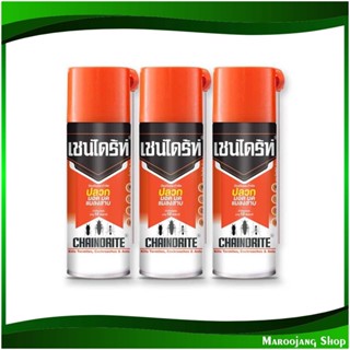 สเปรย์กำจัดปลวก Termite Control Spray 300 มล. (แพ็ค3กระป๋อง) เชนไดร้ท์ 1 Chaindrite สเปรย์ กำจัดปลวก