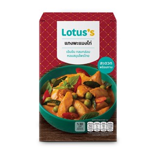 โลตัสแกงพะแนงไก่ POUCH 200 กรัมLOTUSSPANANG CURRY CHICKEN200G