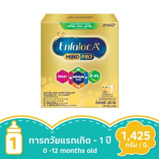 เอนฟาแล็ค เอพลัส สูตร1 1425 กรัมENFALAC A+ 1 POUCH 1425G.