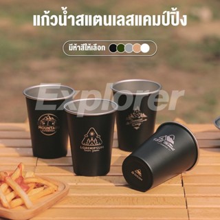 ชุดสี่ชิ้น แก้วน้ำสแตนเลส 304 แก้วน้ำสแตนเลสแคมป์ปิ้ง 350มล EOS083