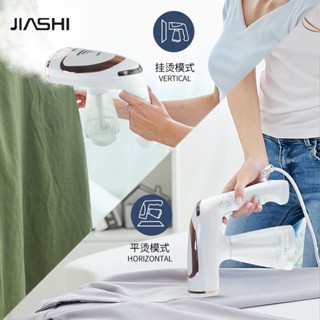 JIASHI เครื่องรีดผ้าแบบพับได้แบบมือถือ เตารีดไอน้ำขนาดเล็กสำหรับครัวเรือน 1600W