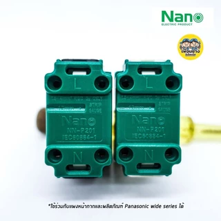 เต้ารับเดี่ยว NPV สีขาว /เต้ารับเดี่ยว NANO สีดำ ใช้คู่กับหน้ากากและผลิตภัณฑ์ Panasonic wide series ได้ ปลั๊ก ปลั๊กเด...