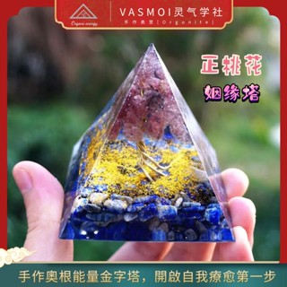 [ทํามือโดย Reiki Master] คริสตัลทาวเวอร์ สตรอเบอร์รี่ Lapis Lazuli Aogang พีระมิด คริสตัล ต้นไม้ เครื่องประดับ Zhaozheng พีช ดอกไม้ ช่วยความสัมพันธ์ทางเพศ