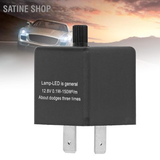 Satine Shop รีเลย์ไฟกระพริบ Led 3 Pin ปรับได้ Dc12V 10A สําหรับรถยนต์