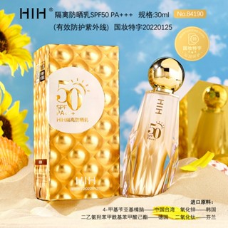 ขายดี#[ใบรับรองพิเศษ] Hih โลชั่นกันแดด ป้องกันรังสีอัลตราไวโอเลต พลังงานสูง SPF50 PA+++ 2/29JJ