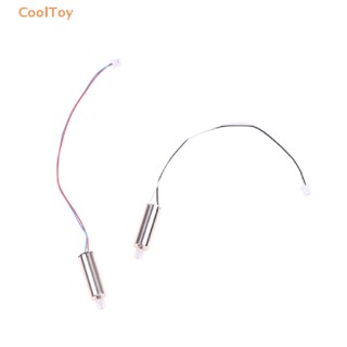 Cooltoy E58 อะไหล่มอเตอร์ไร้แกน 7 มม. สําหรับโดรน CW/CCW