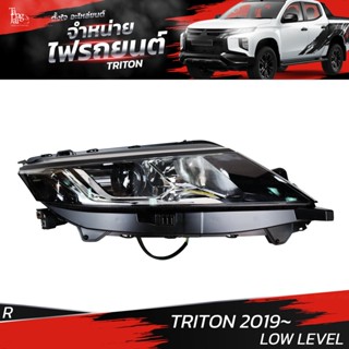 ไฟหน้ารถยนต์ MITSUBISHI TRITON 2019 ขึ้นไป PROJECTOR LOW LEVEL รุ่นธรรมดา ข้างขวา (R)