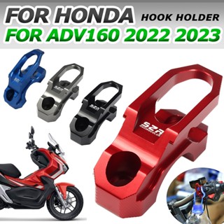 ตะขอแขวนหมวกกันน็อค สําหรับ HONDA ADV160 160ADV ADV 160 ADV 2022 2023