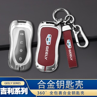 เคสกุญแจรีโมทรถยนต์ โลหะผสมสังกะสี สําหรับ Geely Azkarra FY11 Tugella Atlas Pro New Emgrand GS X6 SUV EC7