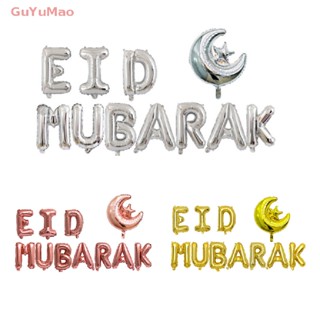 [cxGUYU] ลูกโป่งแบนเนอร์ ลาย Eid Mubarak Ramadan Karim สําหรับตกแต่งบ้าน ปาร์ตี้มุสลิม