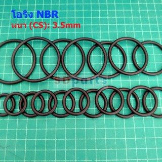 โอริง O-Ring ยาง NBR ปะเก็น ซีล Oring หนา CS 3.5mm วงนอก OD 11mm ถึง 60mm #โอริง หนา 3.5mm (1 ตัว)