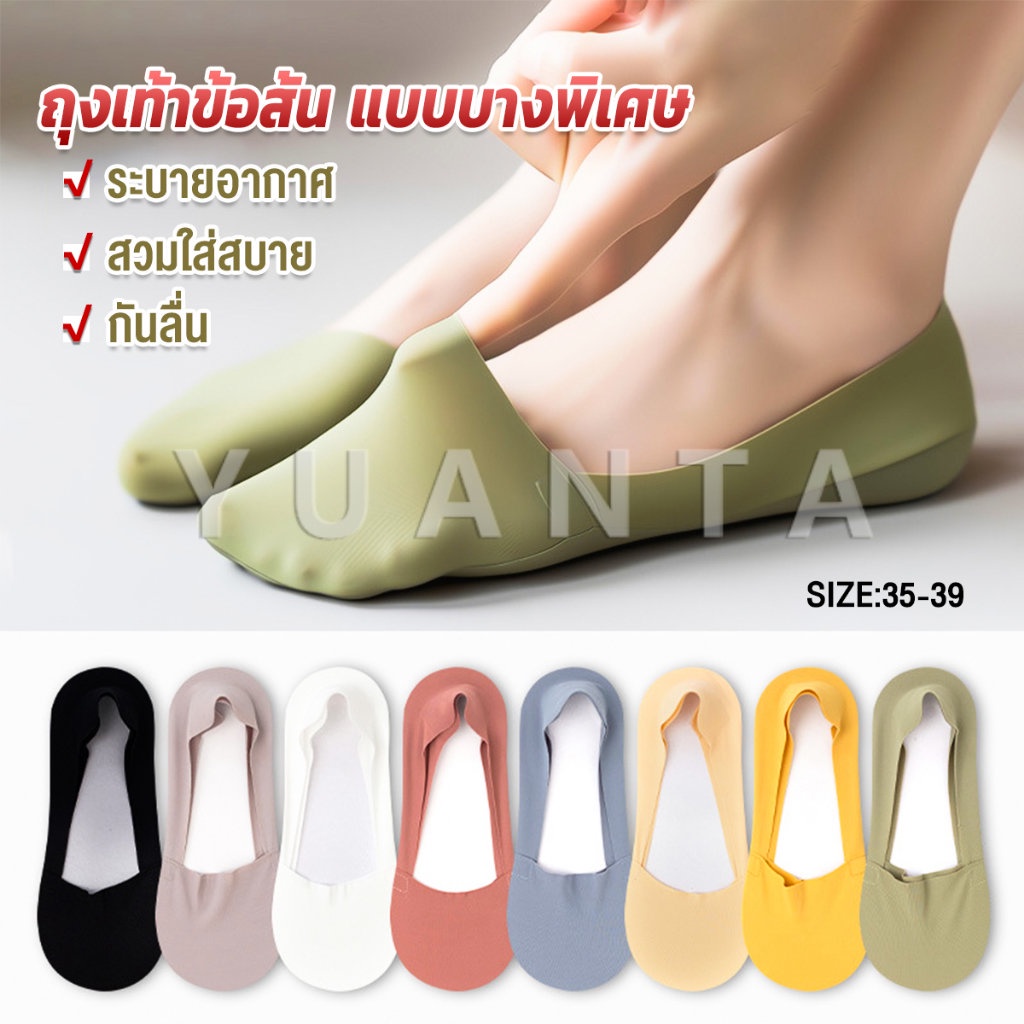 Yuanta ถุงเท้าคัชชูแฟชั่นฤดูร้อน สีสันน่ารัก สําหรับสุภาพสตรี จํานวน Boat socks