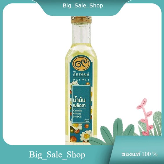 ภัทรพัฒน์น้ำมันเมล็ดชา Patpat 250 ml.