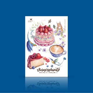 หนังสือ ปริศนาคาเฟ่ดอกไม้ นิยายญี่ปุ่น สองแม่ลูกไขปริศนาน่าอัศจรรย์ โดยอาศัยความรู้เรื่องดอกไม้และพืชพรรณ