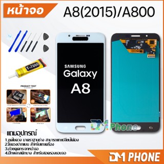 ชุดหน้าจอ samsung A800 /A8 2015 หน้าจอ จอชุด จอ+ทัช จอพร้อมทัชสกรีน Lcd จอsamsung A800 /A8 2015