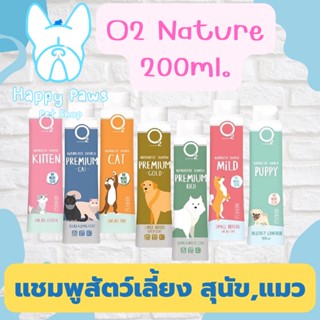 ใหม่! ไม่ค้างสต๊อก O2 Shampoo แชมพูสำหรับสุนัขและแมว ขนาด 200 ml