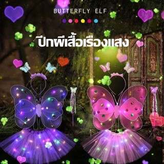 พร้อมส่ง เซ็ทของเล่น ปีกผีเสื้อเรืองแสง ที่คาดผม ชุด 3 ชิ้น LED