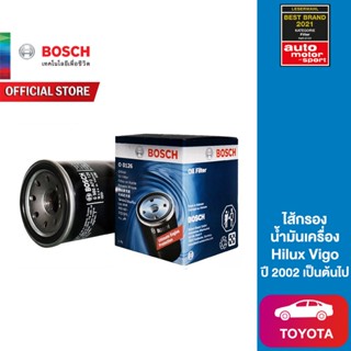 Bosch ไส้กรองน้ำมันเครื่อง Toyota Hilux Vigo ปี 2002 เป็นต้นไป