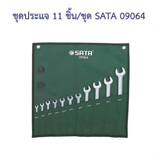 ** 👨‍🔧 ชุดประแจ 11 ชิ้น/ชุด SATA 09064