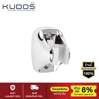 KUDOS ขาเสียบฝักบัวอาบน้ำปรับได้ รุ่น 73-063018 (สีโครมเมี่ยม)