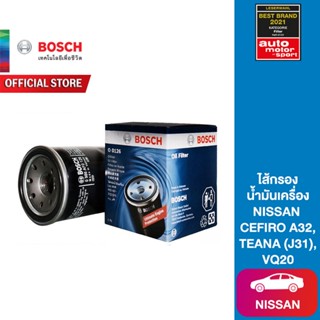 Bosch ไส้กรองน้ำมันเครื่อง NISSAN CEFIRO A32, A33 / NISSAN TEANA (J31) / NISSAN VQ20-30DE