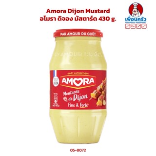 Amora Dijon Mustard อโมรา ดิจอง มัสตาร์ด 430 g. (05-8072)