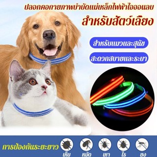 ปลอกคอกายภาพบำบัดแม่เหล็กไฟฟ้าไอออนลบสำหรับสัตว์เลี้ยง