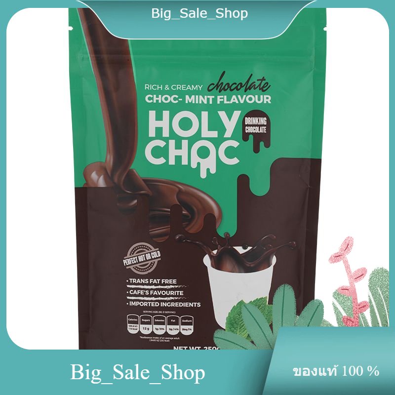 โฮลี่ช็อคผงช็อคมินท์ 200ก Holy Choc Mint Choco Drink 200g