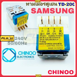 ทามเมอร์ตู้เย็น Samsung  TD-20C (ป้ายเหลือง)-สีฟ้า AC240V ไทม์เมอร์ ตู้เย็น ซัมซุง อะไหล่ตู้เย็น