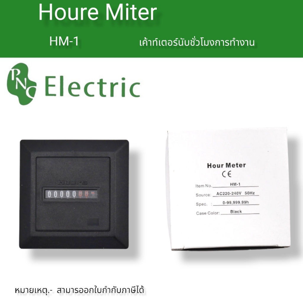 HOUR METER  Model : HM-1 SPECIFICATION:  CE certificated Hours Run Panel Meter with Frequency of 50