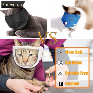 Forevergo ตะกร้อครอบหัว ระบายอากาศ กันกัด แบบพกพา ปรับได้ สําหรับสัตว์เลี้ยง แมว Y1Z3