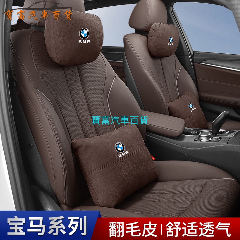 เหมาะสําหรับ BMW BMW Car Headrest Lumbar Support Hoon หมอนรองศีรษะ F30 F10 G20 f20 X3 X4 X1 G21 F40 
